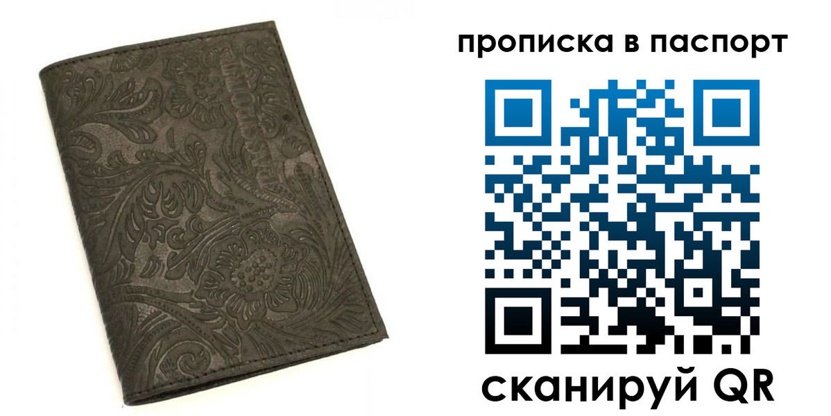 прописка для школы в Десногорске