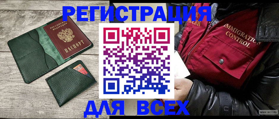временная регистрация купить в Десногорске